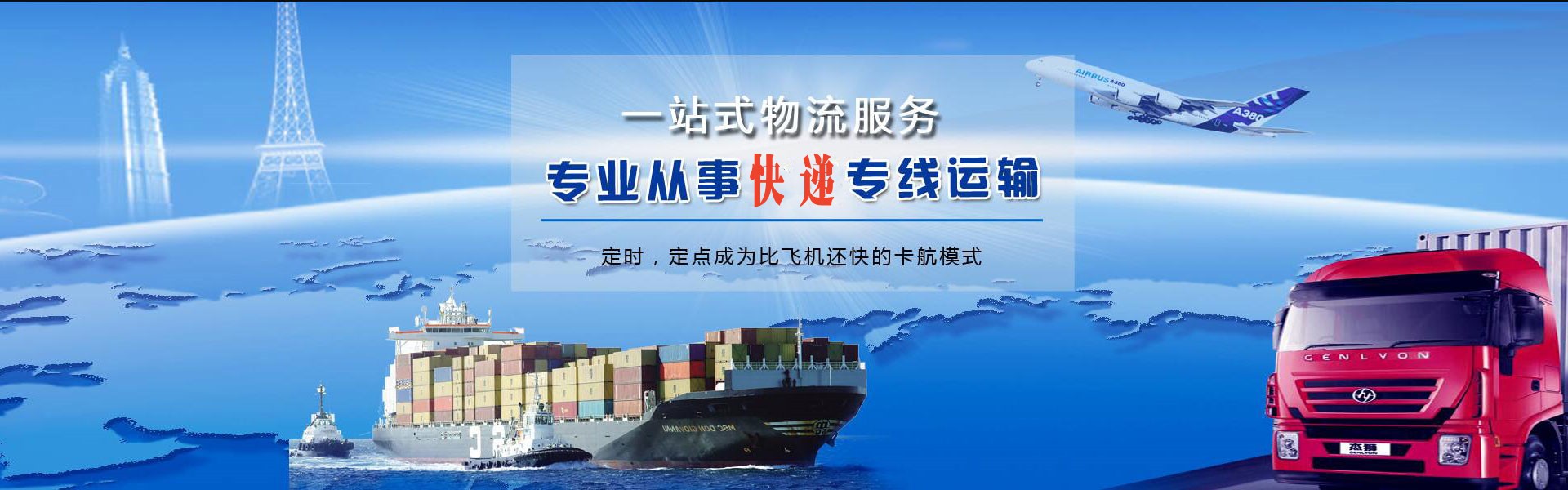 高坪到克罗地亚物流公司-高坪至克罗地亚物流专线-高坪空运到克罗地亚-优时通物流有限公司