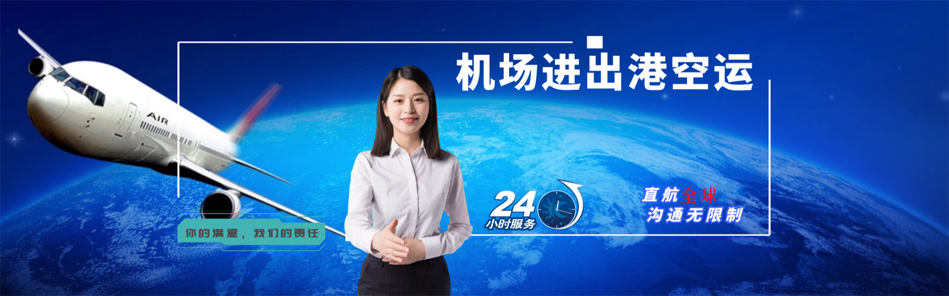 高坪到克罗地亚物流公司-高坪至克罗地亚物流专线-高坪空运到克罗地亚-优时通物流有限公司
